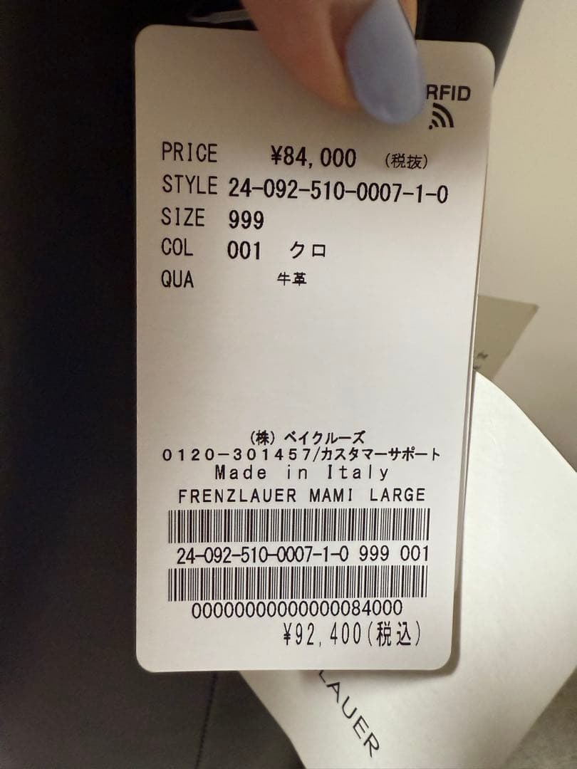 フランツロアー　FRENZLAUER MAMI LARGE トートバッグ