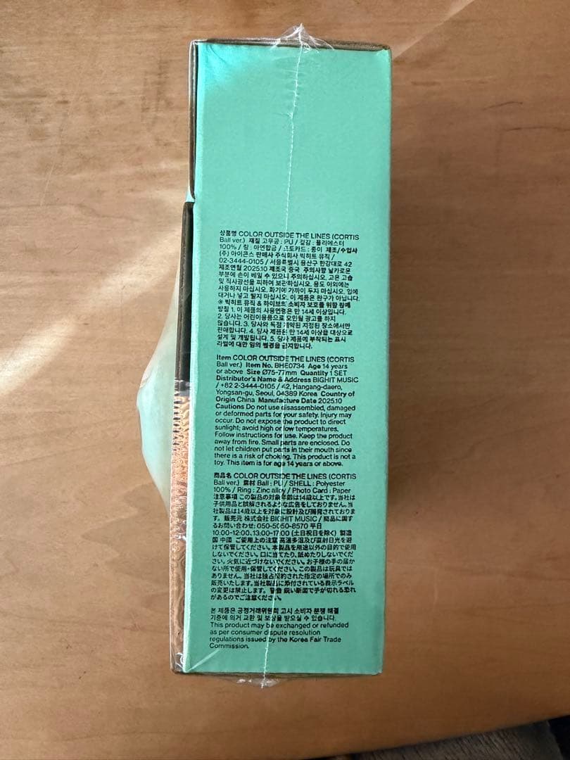 【新品未開封】CORTIS Ball ver. キーリング ボール キーホルダー