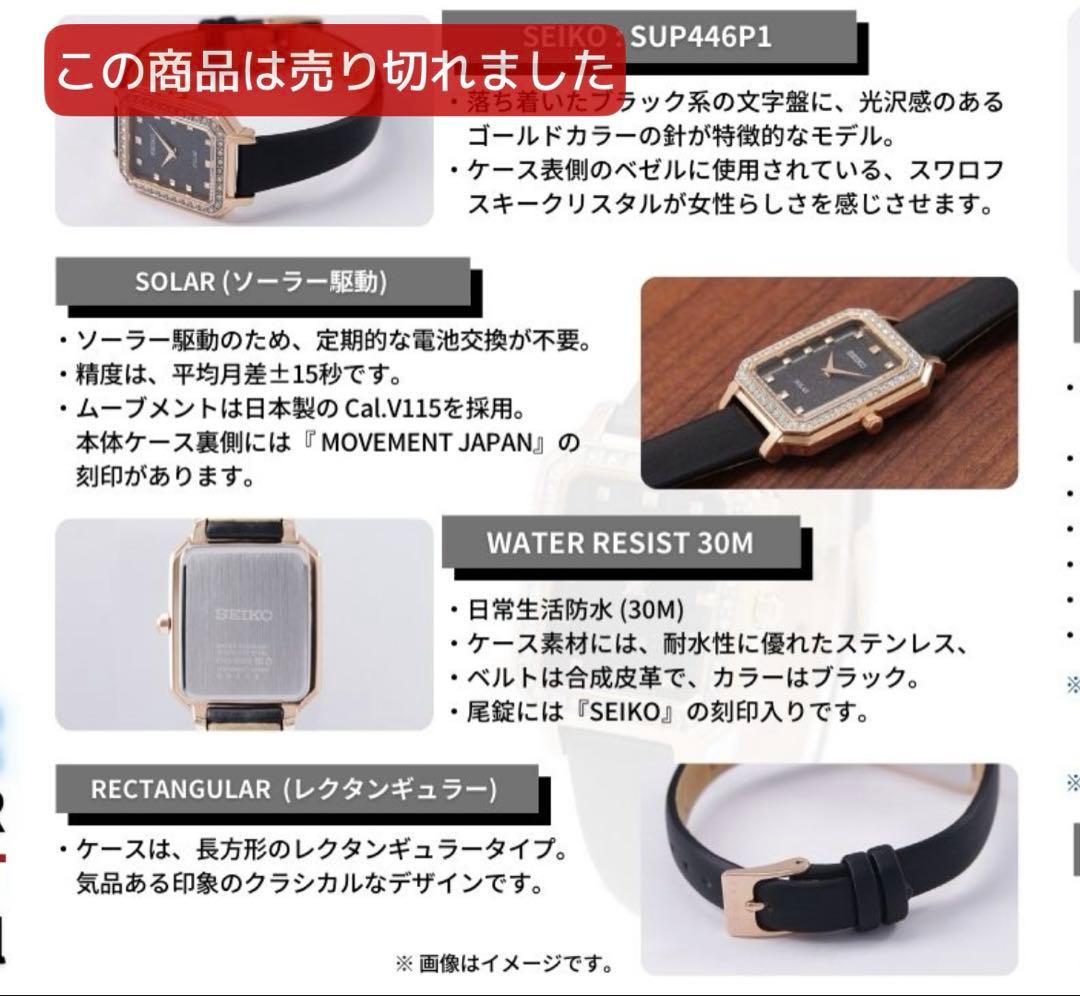 SEIKO 腕時計 セイコー レディース腕時計　ソーラー　並行輸入品