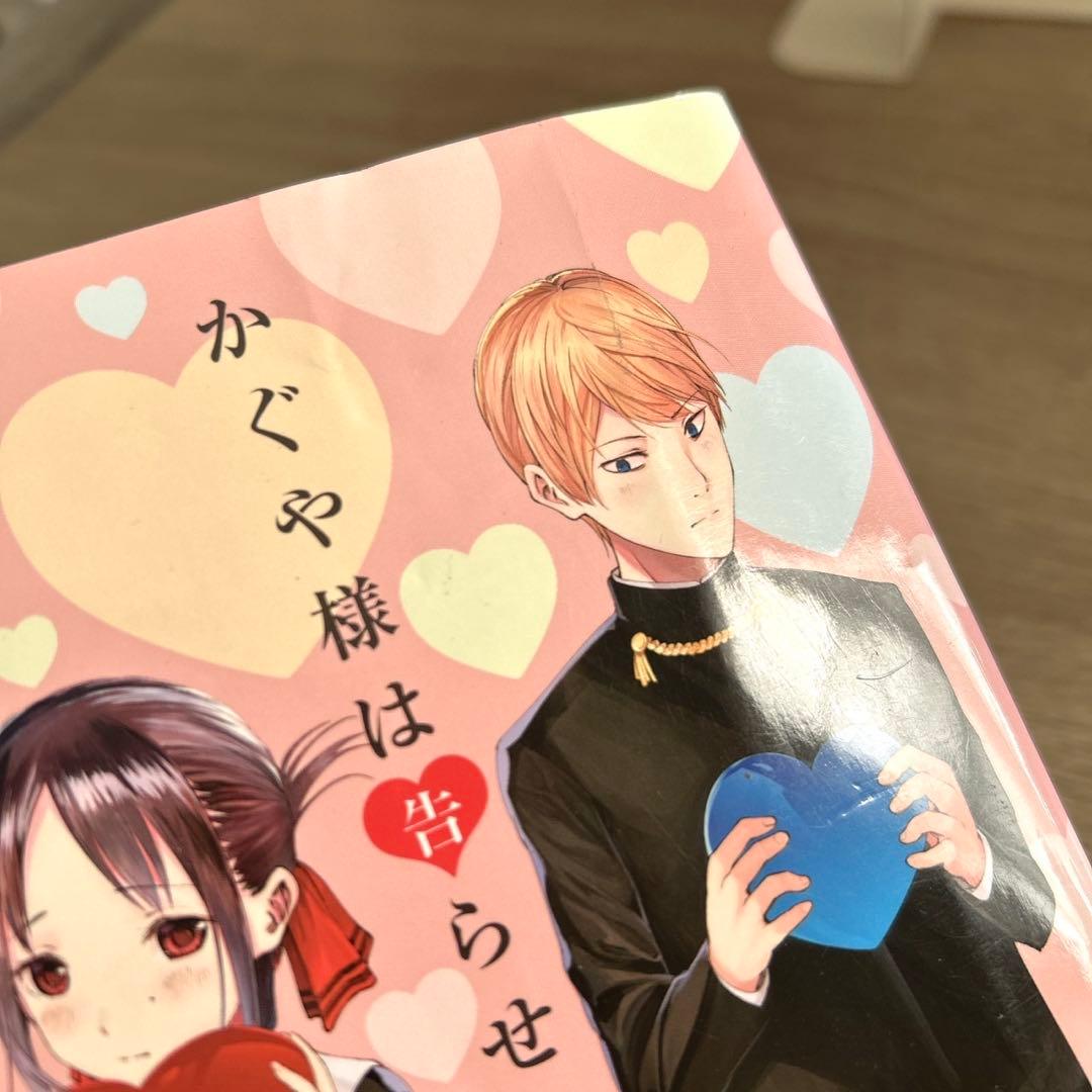 かぐや様は告らせたい　全巻