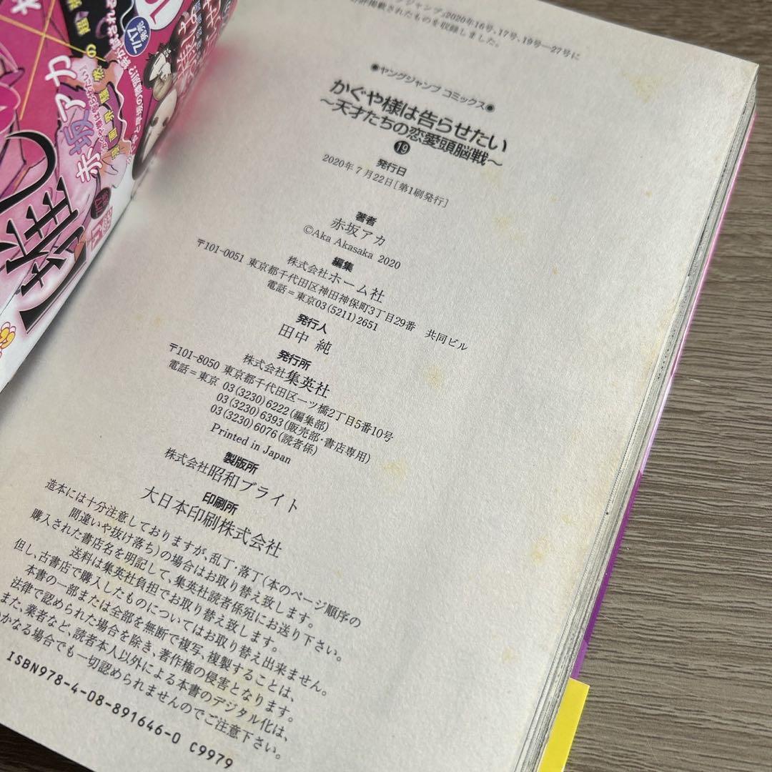 かぐや様は告らせたい　全巻