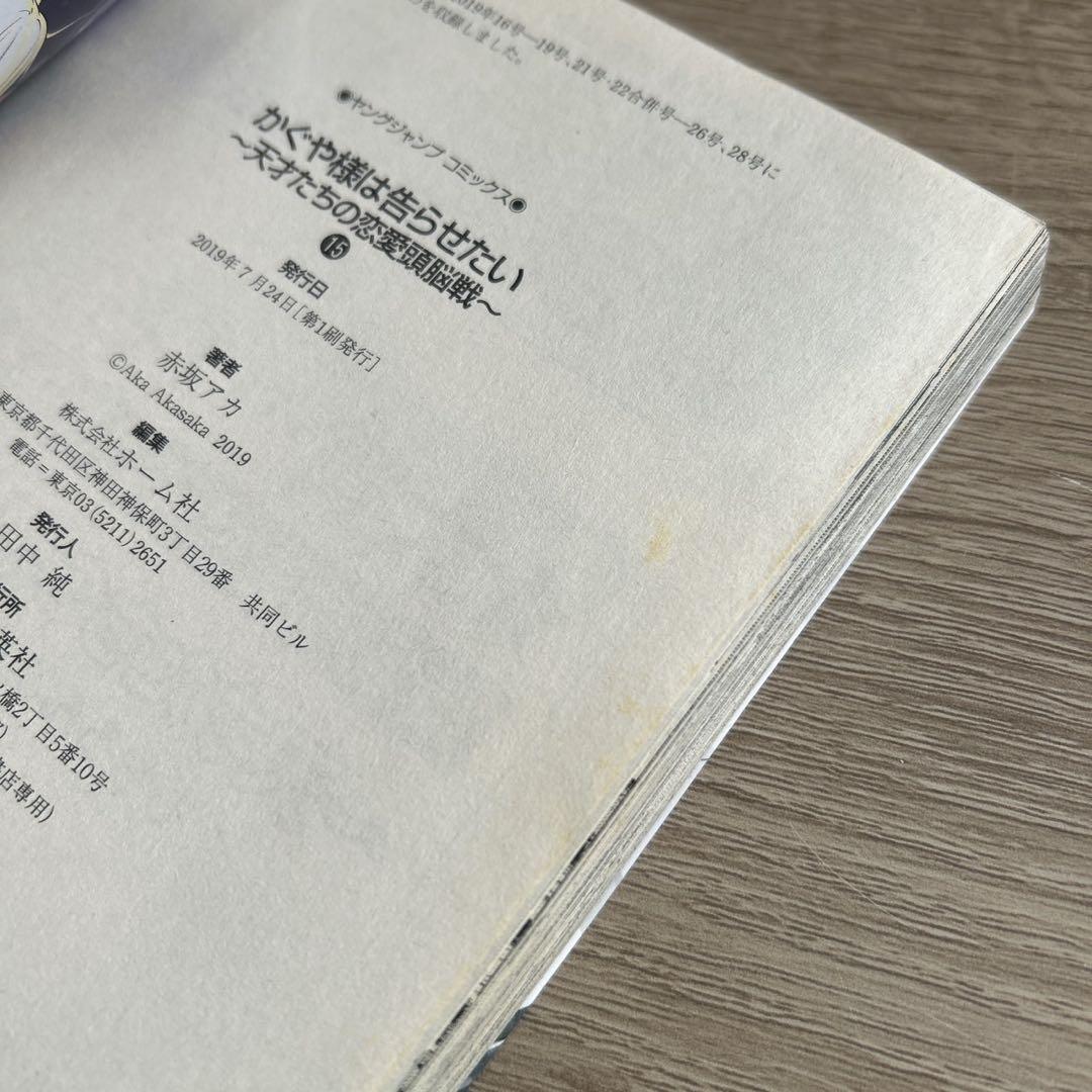 かぐや様は告らせたい　全巻