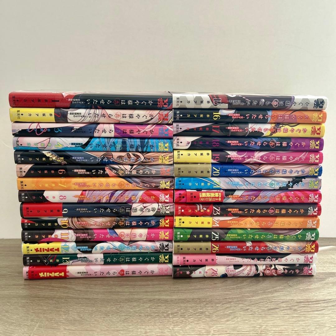 かぐや様は告らせたい　全巻