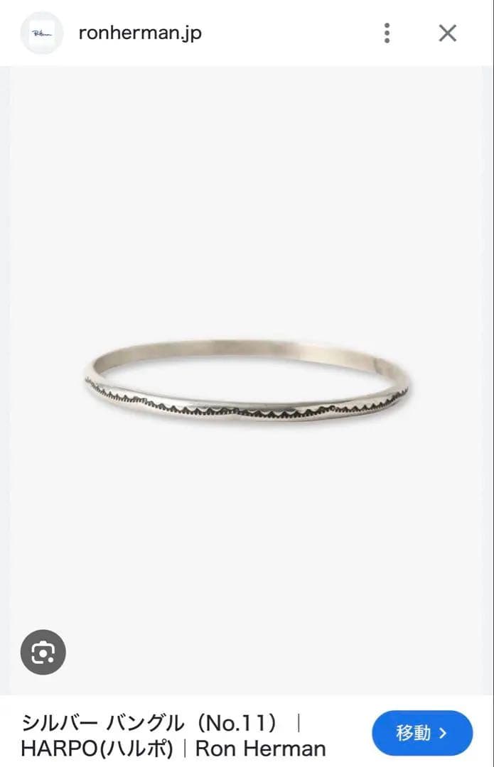HARPO シルバー バングル No.11 /ロンハーマン ronherman