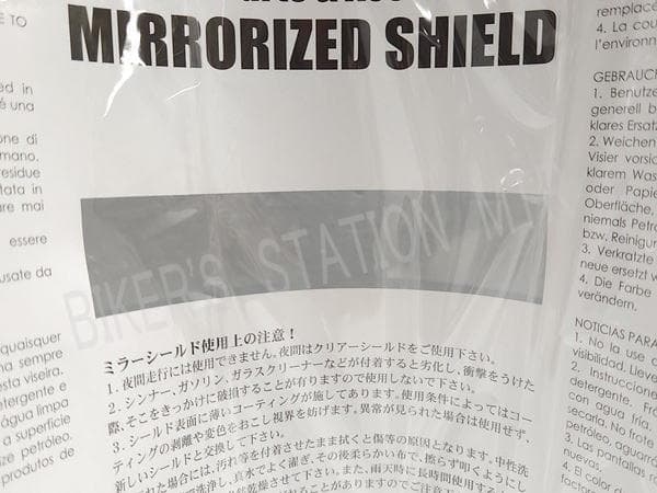 セール　Arai　純正　スーパーアドシスZR　セミスモークシルバーミラーシールド