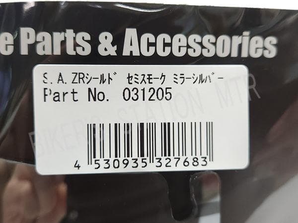 セール　Arai　純正　スーパーアドシスZR　セミスモークシルバーミラーシールド