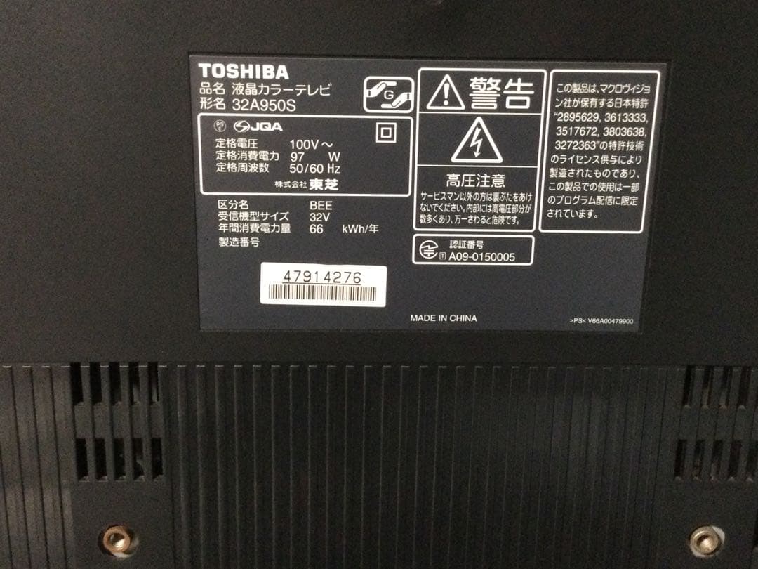 東芝　REGZA 32インチテレビ　(おまけつき☆)