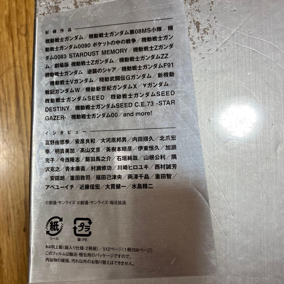 機動戦士ガンダム30周年画集 天地創造