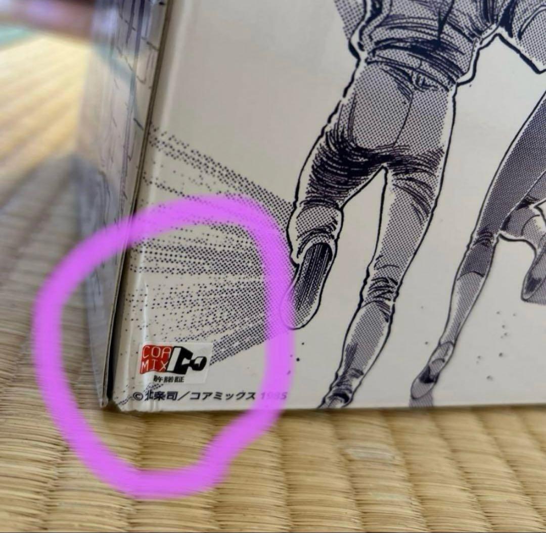 【お値段交渉歓迎】シティーハンター 漫画 ゼノン 冴羽獠