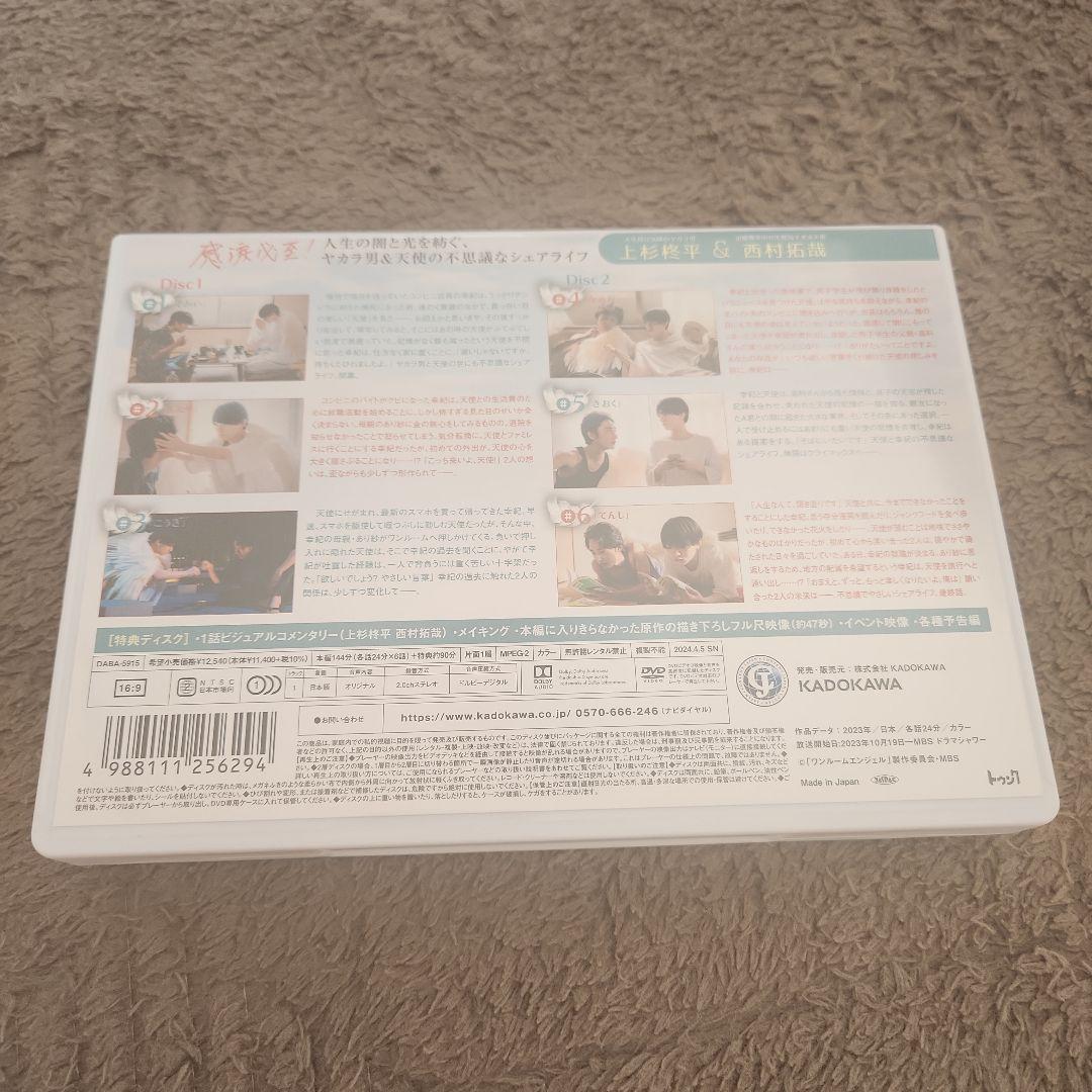 ワンルームエンジェル DVD 原作 西村拓哉 上杉柊平