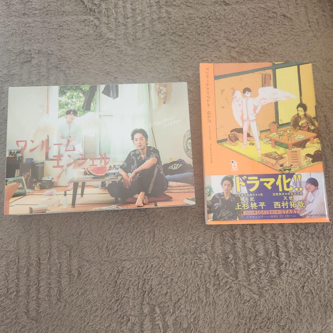 ワンルームエンジェル DVD 原作 西村拓哉 上杉柊平