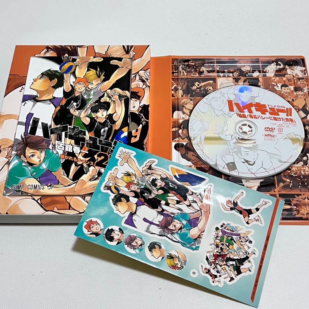 ハイキュー!! 1〜45巻　全巻セット　同梱版.予約限定版 全巻　関連本付き