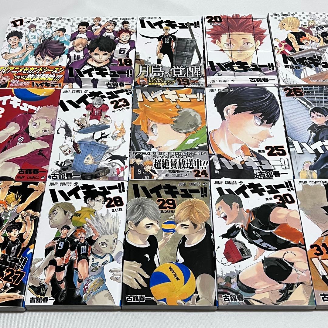 ハイキュー!! 1〜45巻　全巻セット　同梱版.予約限定版 全巻　関連本付き