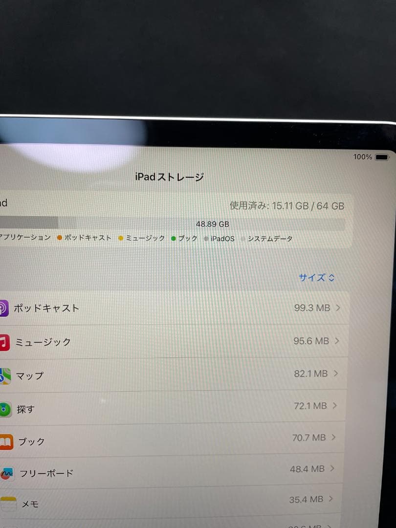 iPad Pro 第1世代 Wi-Fi　64GB　1103271019