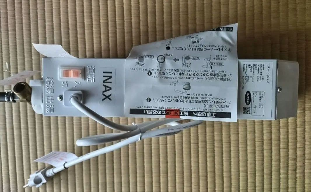 即湯システム LIXIL EG-1S1-MB1