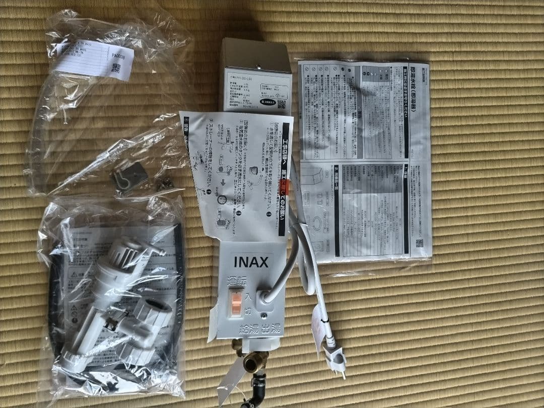 即湯システム LIXIL EG-1S1-MB1