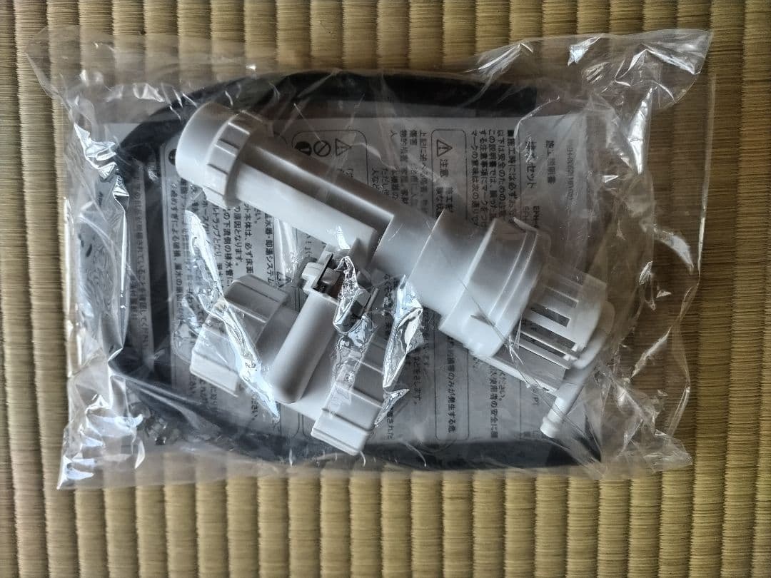 即湯システム LIXIL EG-1S1-MB1