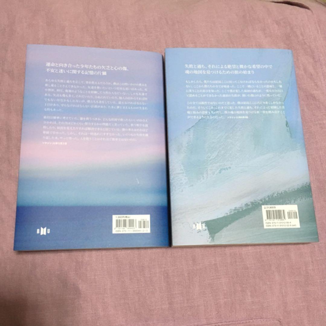 BTS THE NOTES 花様年華