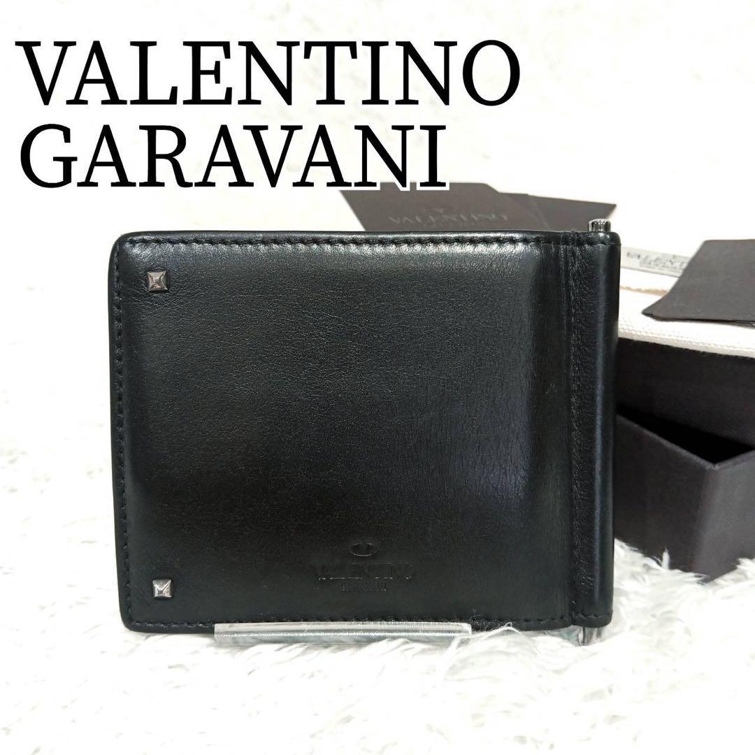 箱付✨Valentino Garavani ヴァレンティノ マネークリップ