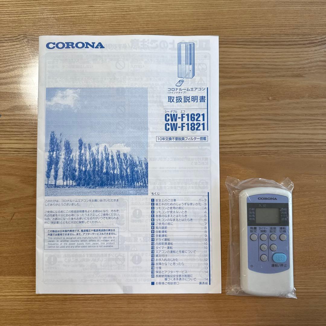 コロナ　窓用エアコン　2021年製