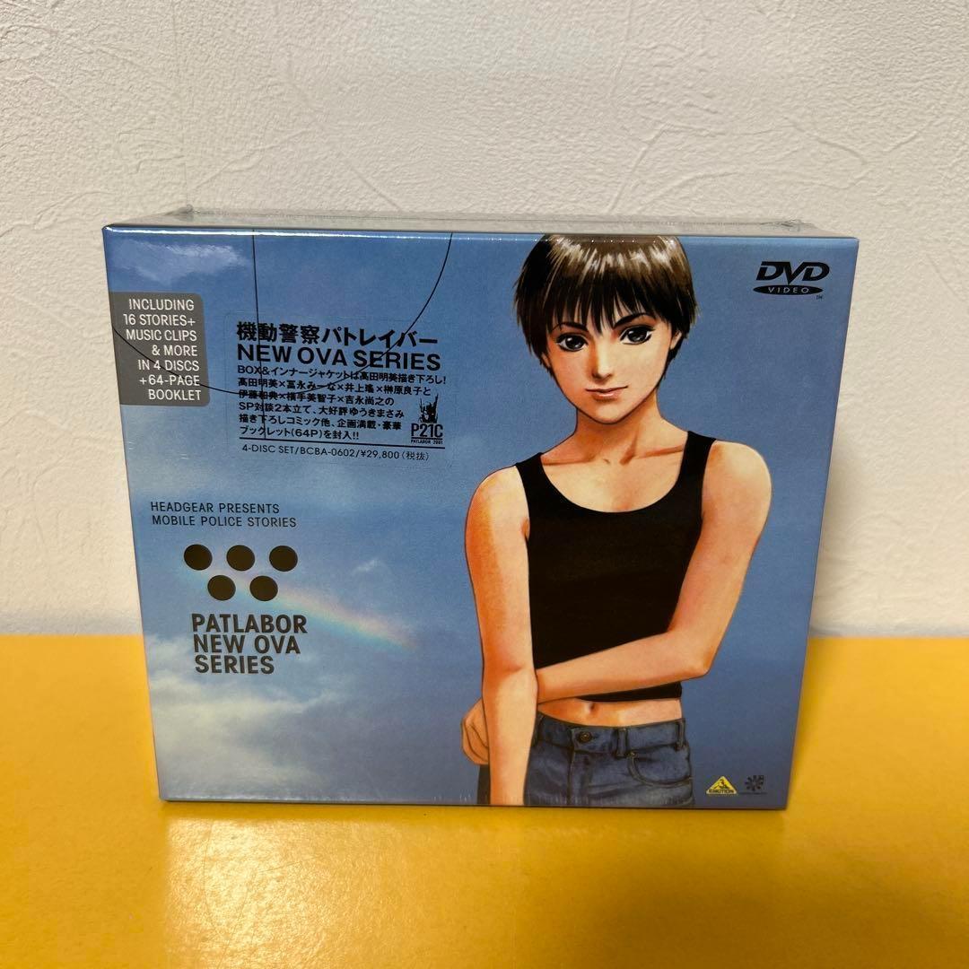 DVD「機動警察パトレイバー NEW OVA SERIES〈4枚組〉」