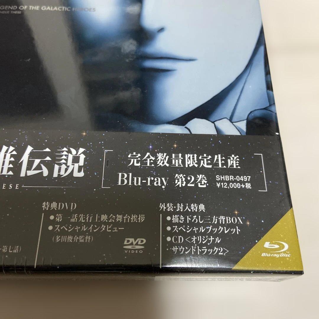 未開封　銀河英雄伝説 Die Neue These 3巻セット〈数量限定生産〉