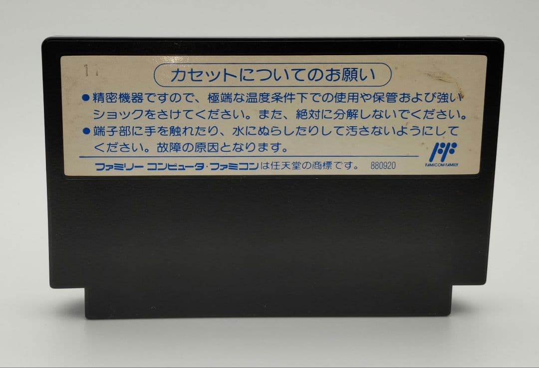 【取扱説明書つき】オーバーホライゾン カセット