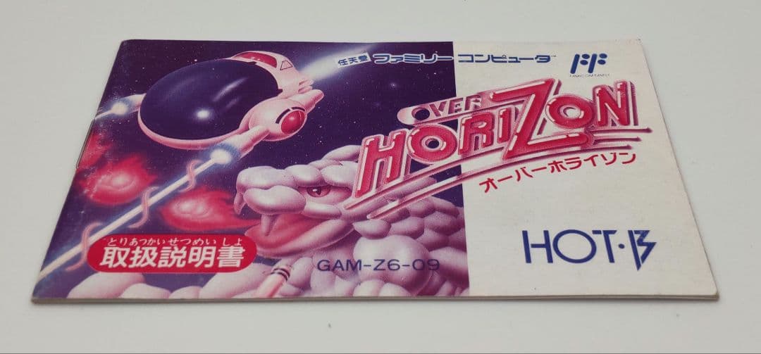 【取扱説明書つき】オーバーホライゾン カセット