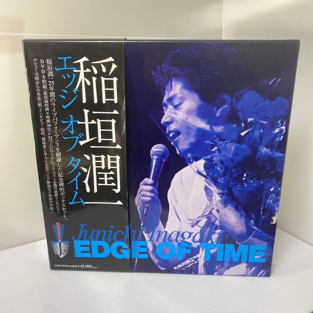 稲垣潤一 EDGE OF TIME 25周年記念DVD