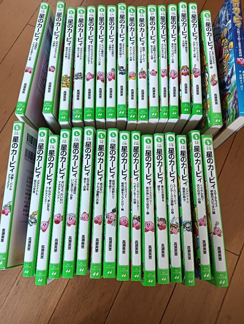 角川つばさ文庫　星のカービィ　全33冊