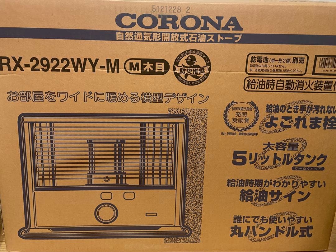 CORONA RX-2922WY-M 木目調ストーブ
