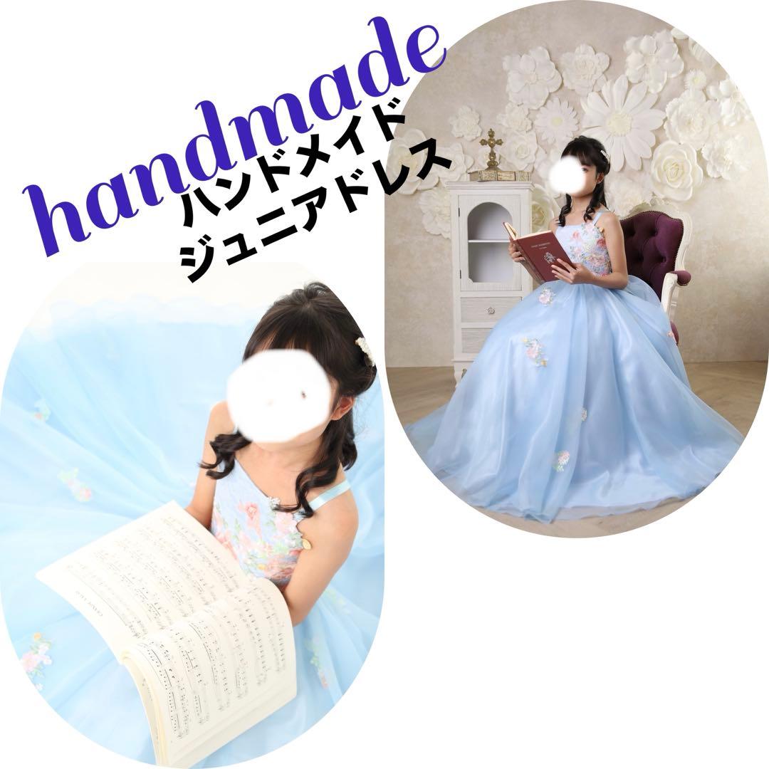 130ジュニアドレス　ハンドメイド　ピアノ発表会 コンクール　一点もの