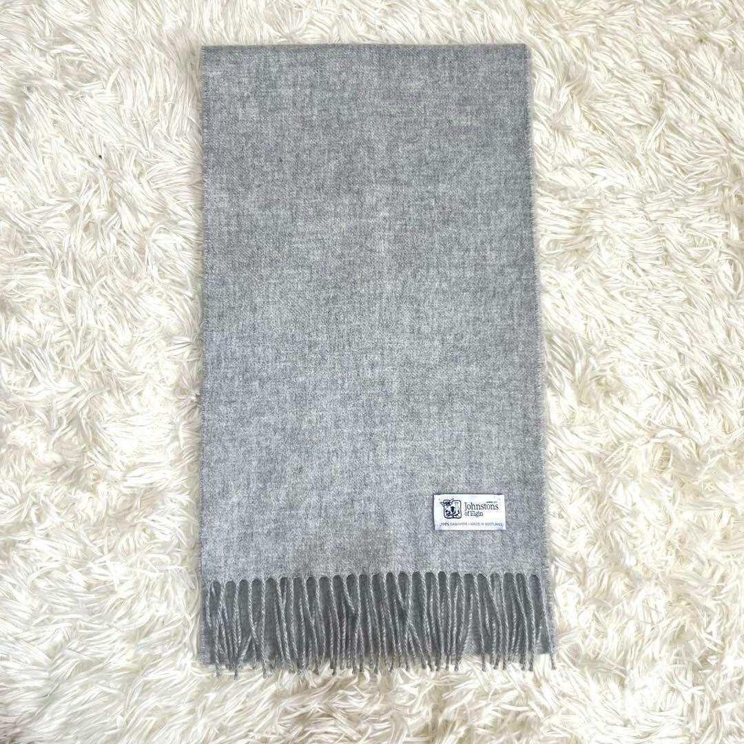 美品　ジョンストンズオブエルガン カシミヤ100% マフラー　グレー　シルバー