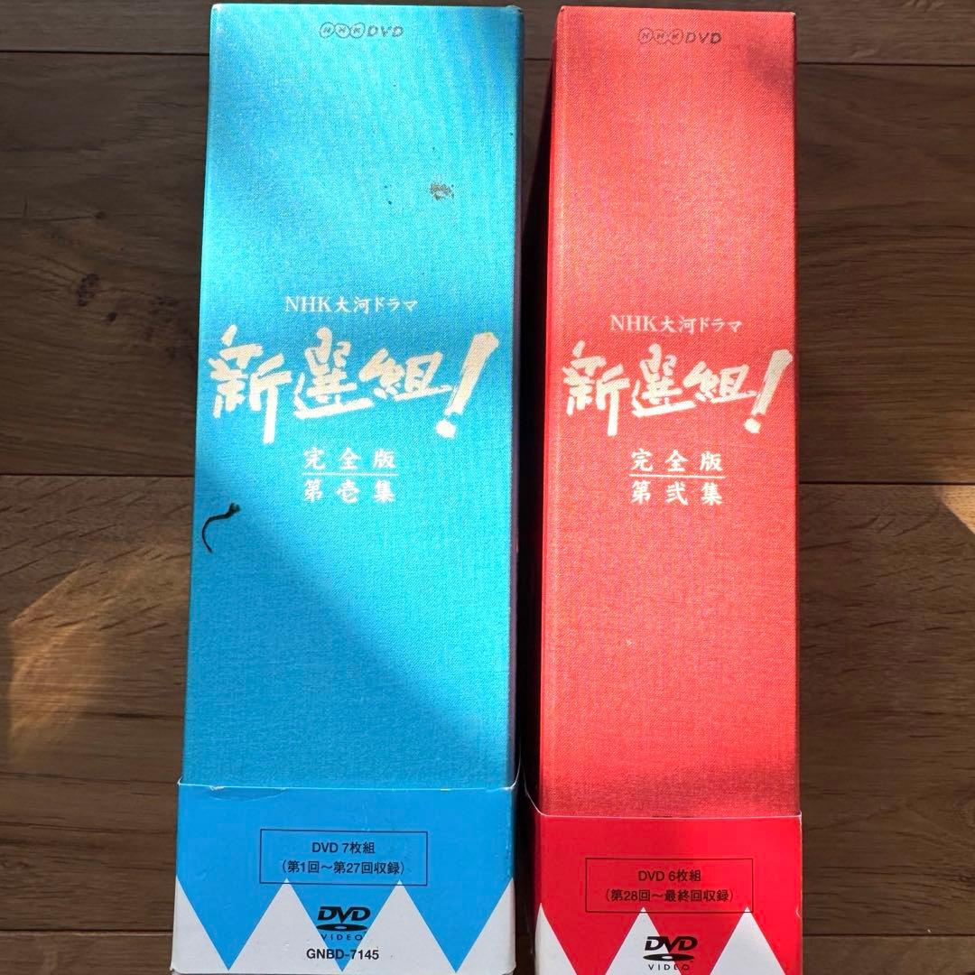 NHK 新撰組　新選組　ドラマ　DVD 全巻セット