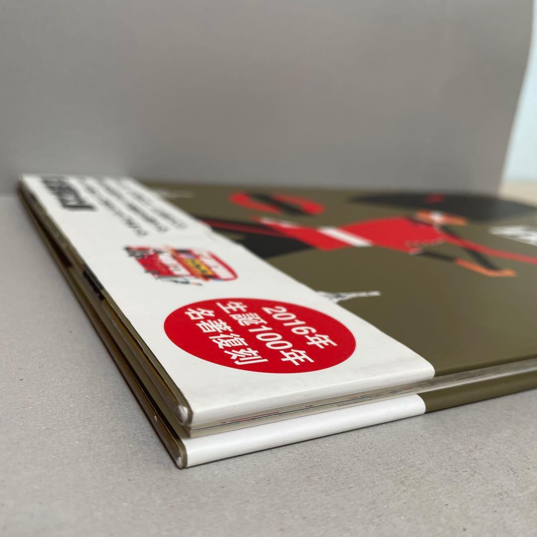 ジス・イズ・ロンドン 復刻版　サセック