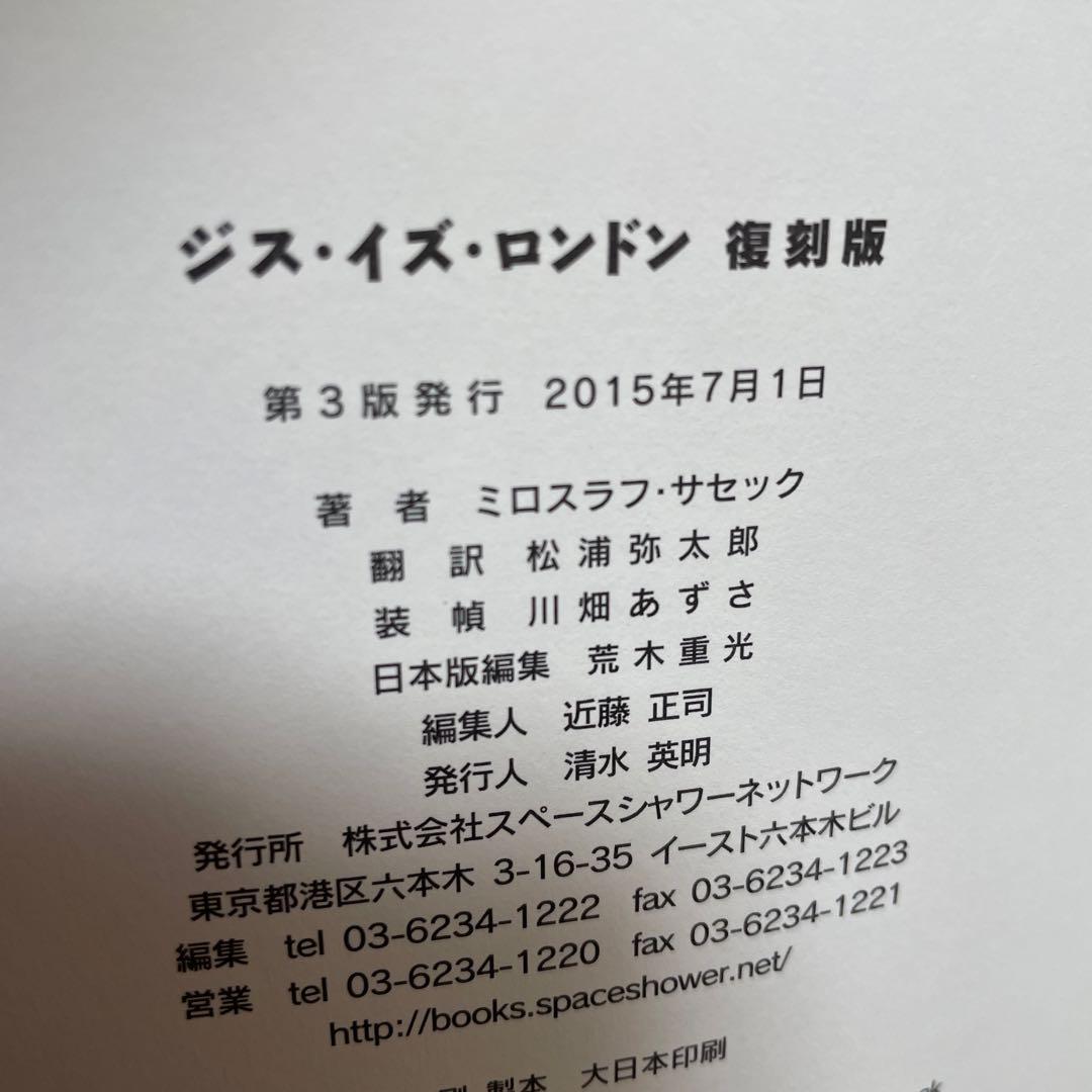 ジス・イズ・ロンドン 復刻版　サセック