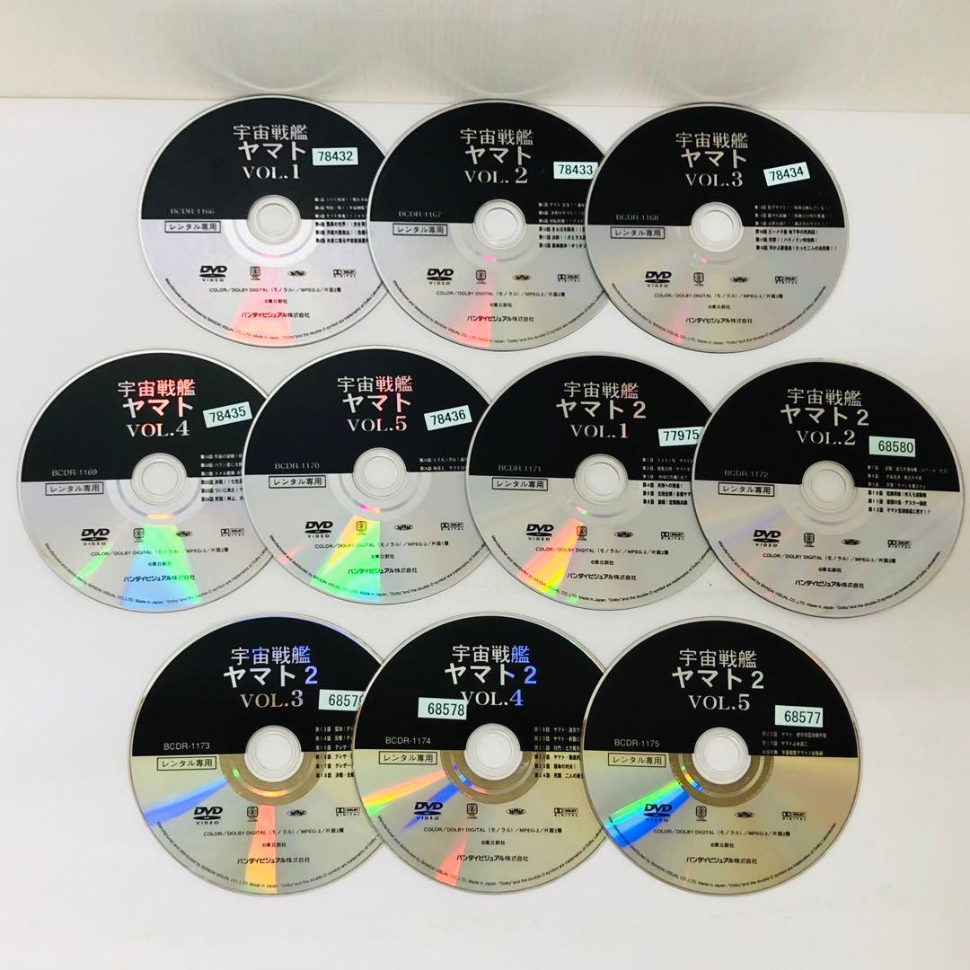 宇宙戦艦ヤマト　DVD全巻セット　1期＋2期＋3期＋劇場版など　合計20枚セット