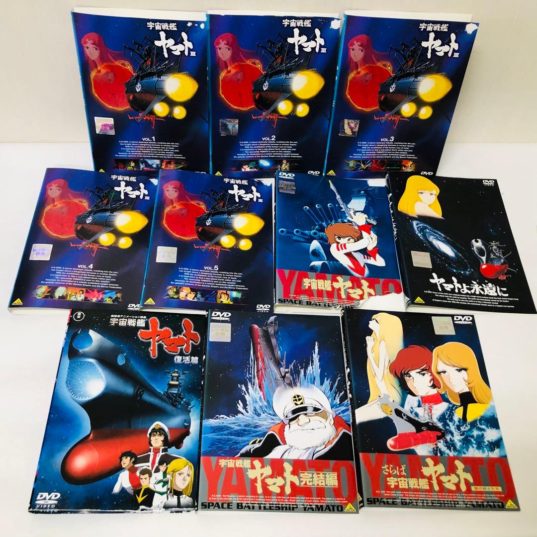 宇宙戦艦ヤマト　DVD全巻セット　1期＋2期＋3期＋劇場版など　合計20枚セット
