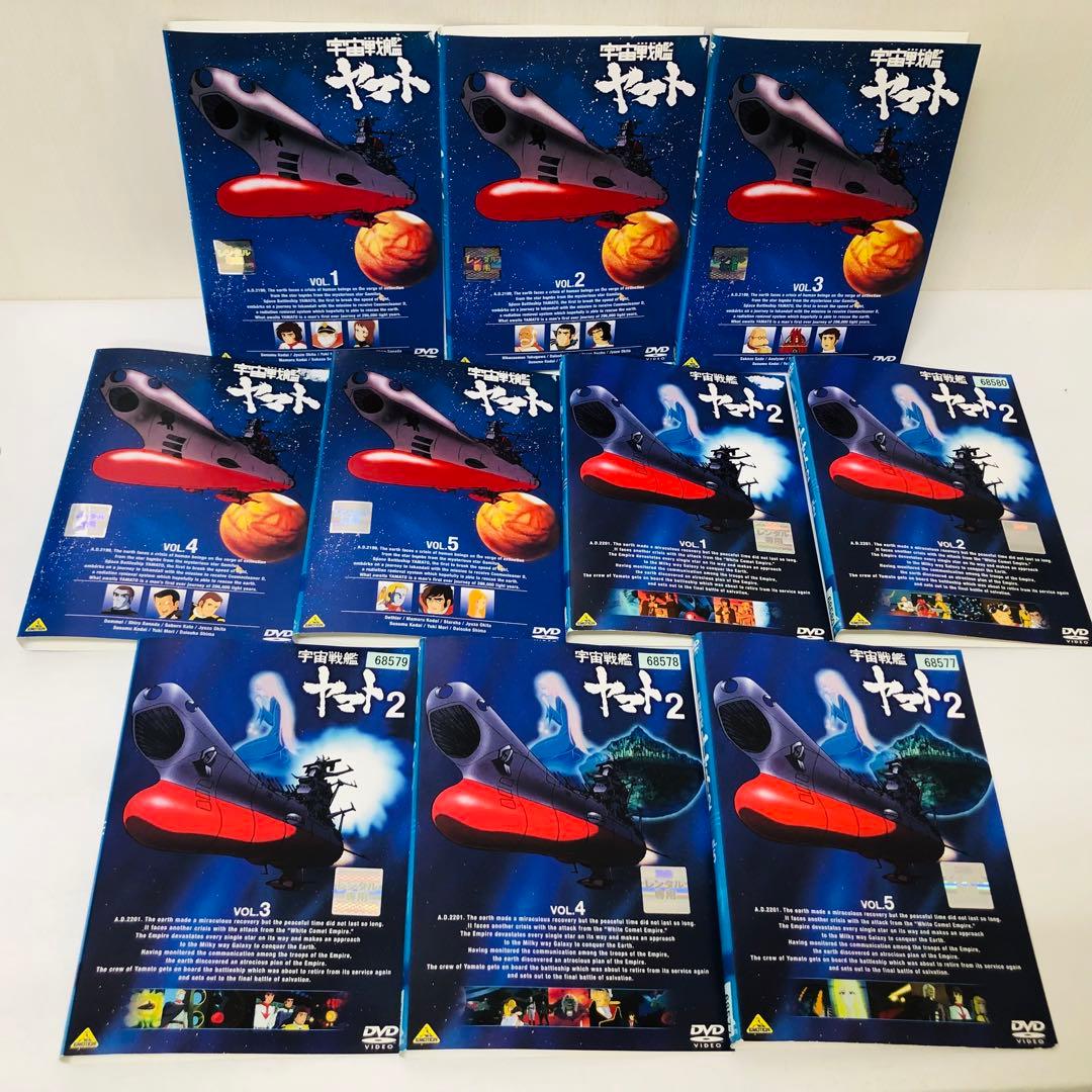 宇宙戦艦ヤマト　DVD全巻セット　1期＋2期＋3期＋劇場版など　合計20枚セット