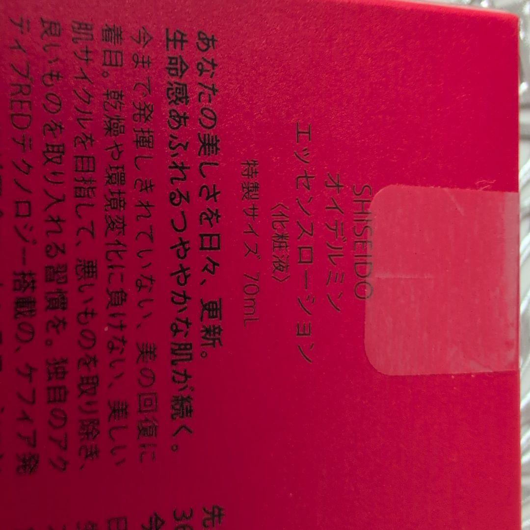 SHISEIDO ULTIMUNE 資生堂アルティミューン　3点セット