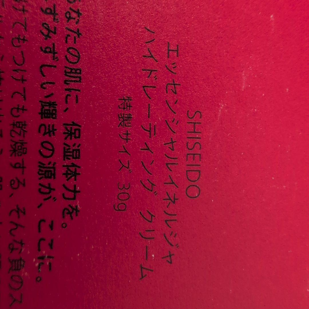 SHISEIDO ULTIMUNE 資生堂アルティミューン　3点セット