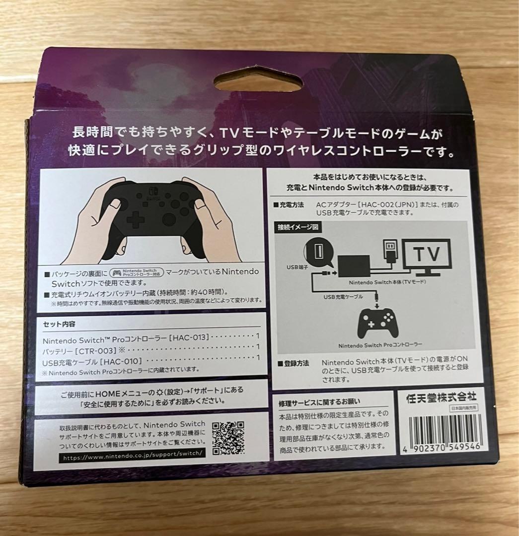 MONSTER HUNTER RISE モンスターハンターライズ プロコン