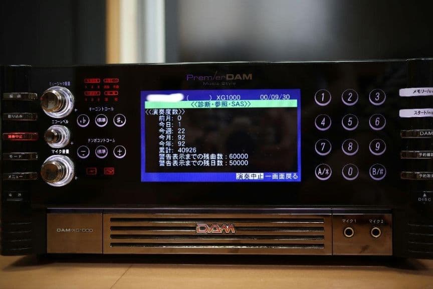 【ハマ徹】家庭用 Premier DAM XG1000 カラオケセット