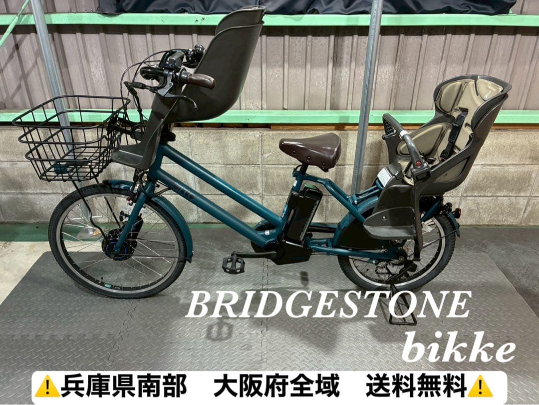 №8712 電動自転車 ブリヂストン ビッケ 24×20インチ✨レトロカラー✨