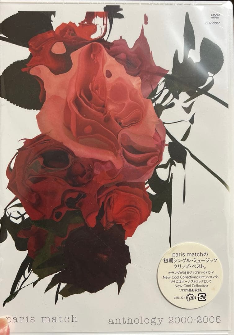 新品未開封 パリスマッチ　paris match anthology
