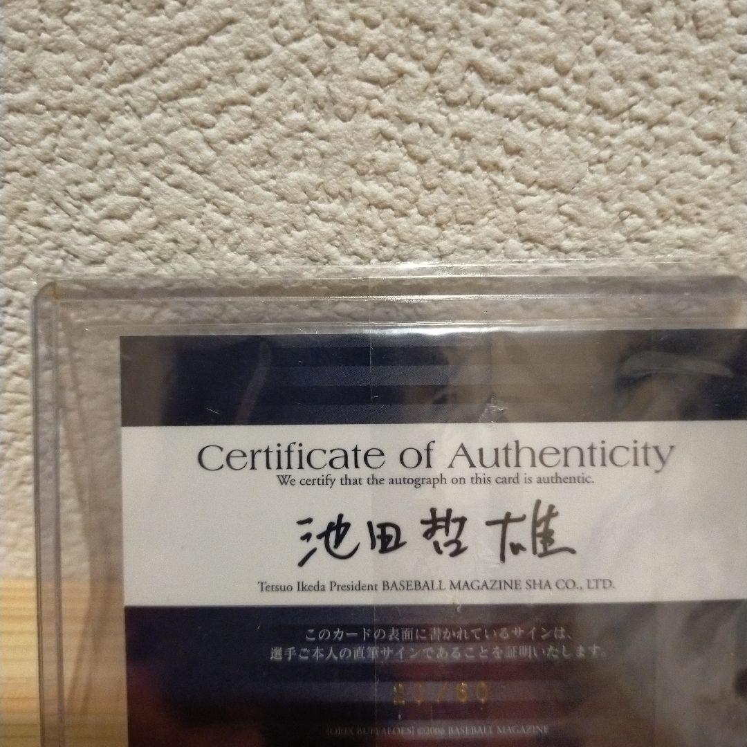 ＢＢＭ２００６オリックスバファローズ 中村紀洋 直筆サイン＆ジャージカードセット
