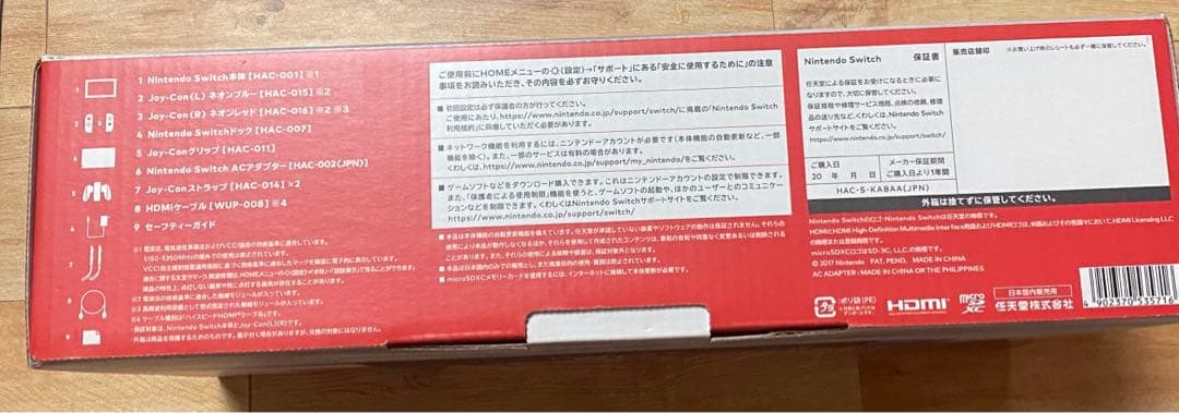【値下不可】ニンテンドースイッチ本体