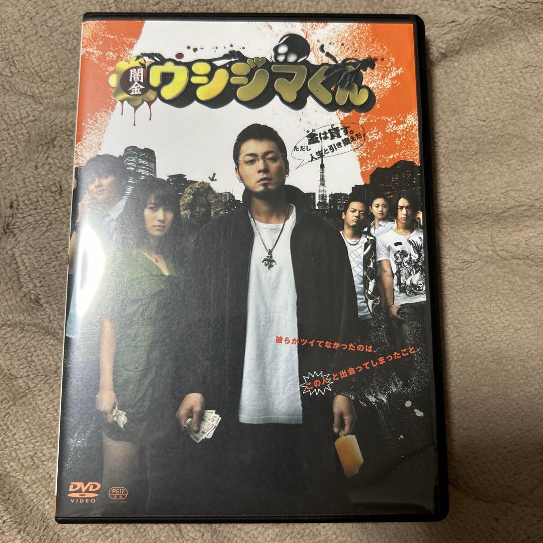 闇金ウシジマくん　ドラマ版1.2 映画版1
