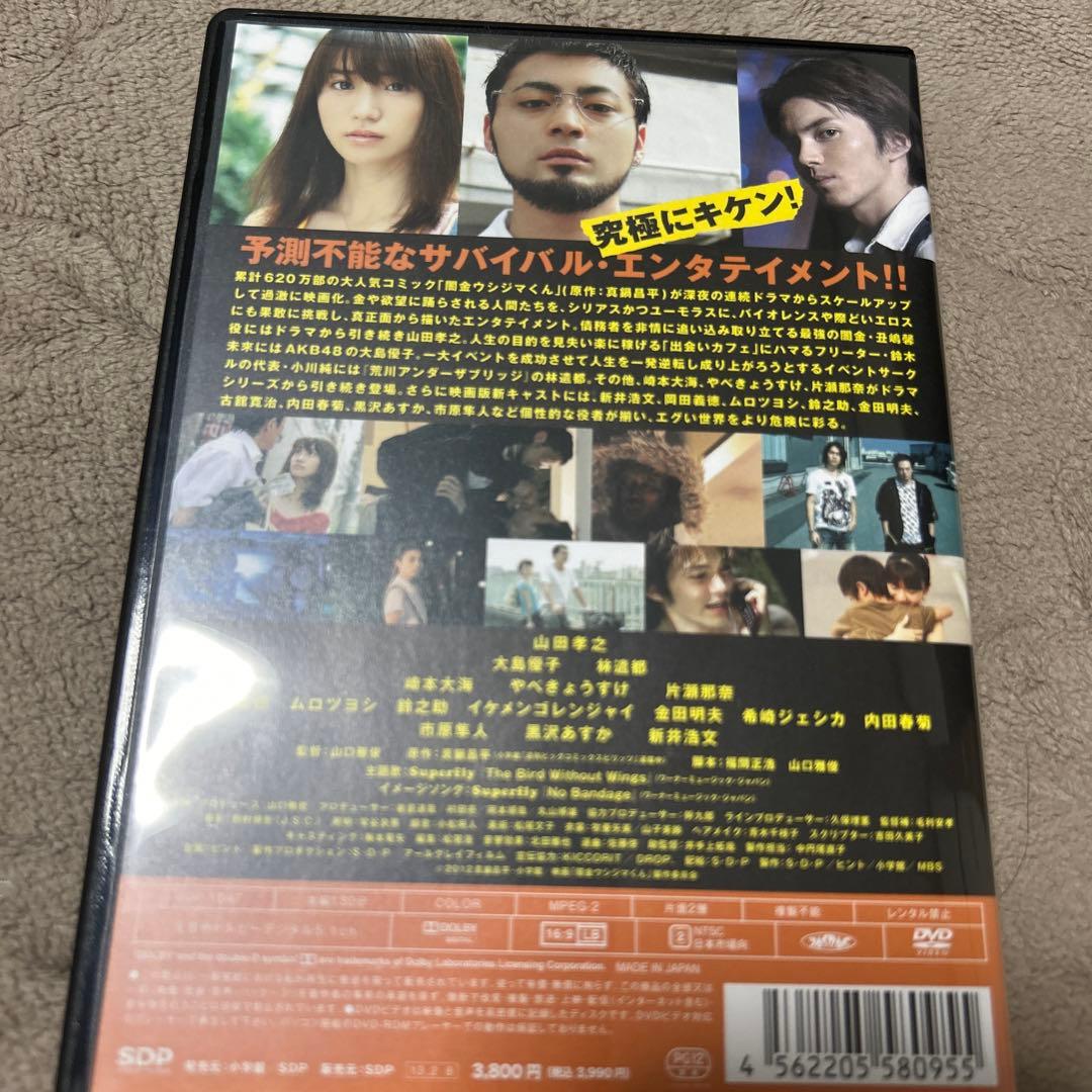 闇金ウシジマくん　ドラマ版1.2 映画版1