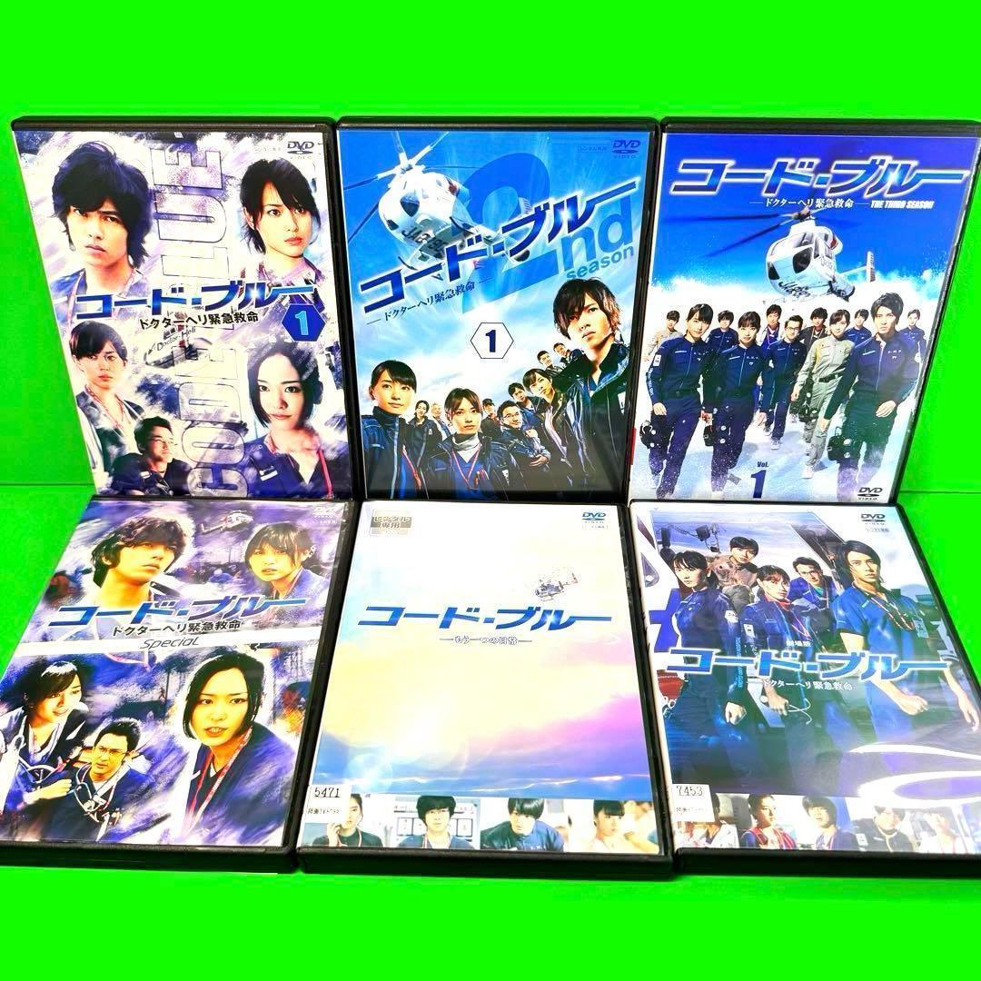 コード・ブルー ドクターヘリ緊急救命　 シーズン1〜3+SP +劇場版　全巻